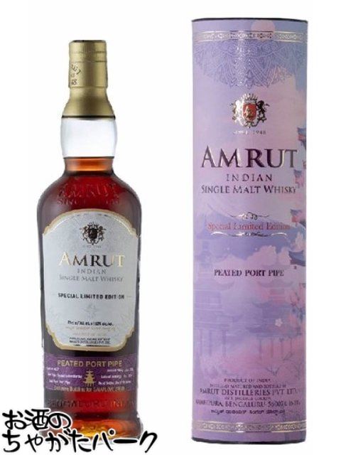 アムルット (アムラット) 9年 2015 ポートパイプ ピーテッド No.4677 インディアン バーレイ 正規品 60度 700ml