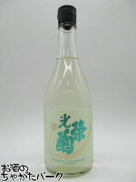 【在庫限りの衝撃価格!】 光栄菊酒造 光栄菊 ハルジオン Harujion 無濾過生原酒 24年4月製造 720ml ■要冷蔵