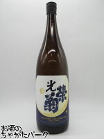 【在庫限りの衝撃価格!】 光栄菊酒造 光栄菊 月下無頼 げっかぶらい 無濾過生原酒 さがびより 24年5月製造 1800ml ■要冷蔵
