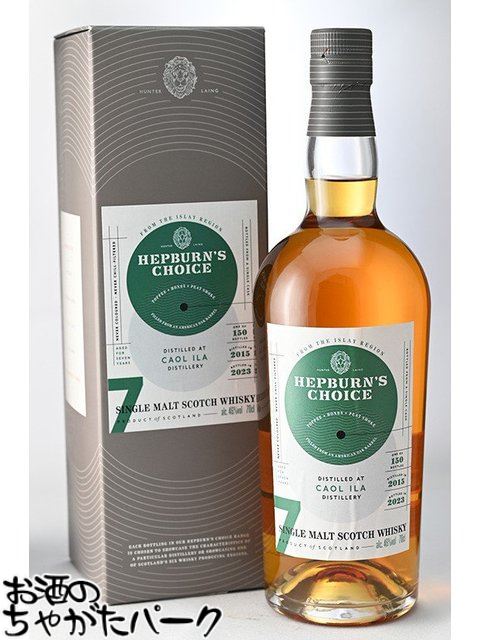 カリラ 7年 2015 アメリカンオークバレル ヘップバーンズ チョイス (ハンターレイン) 46度 700ml