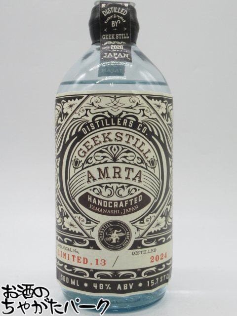 ギークスティル アムリタ ジン リミテッド.13 [1-32] 40度 500ml [ジュニパーベリー/コショウ]