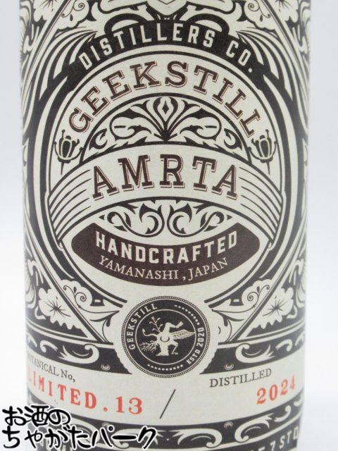 ギークスティル アムリタ ジン リミテッド.13 [1-32] 40度 500ml [ジュニパーベリー/コショウ]