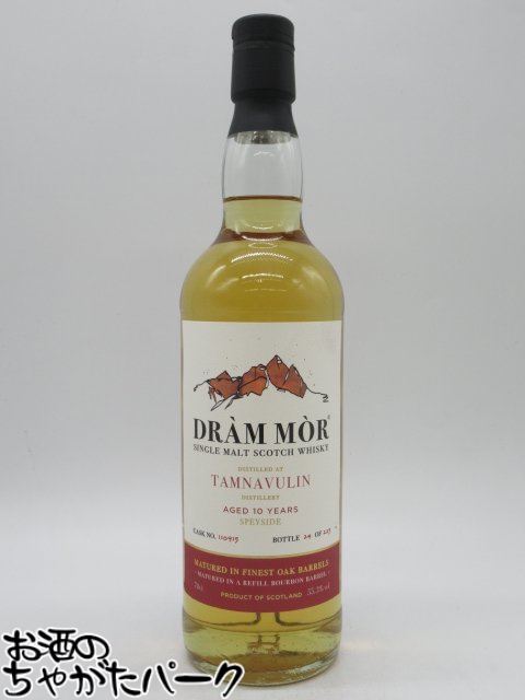 タムナヴーリン 10年 2013 リフィルバーボンバレル #110915 (ドラムモア) 55.3度 700ml
