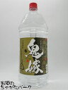 岩川醸造 鬼嫁 おによめ ペットボトル 芋焼酎 25度 4l 4000ml