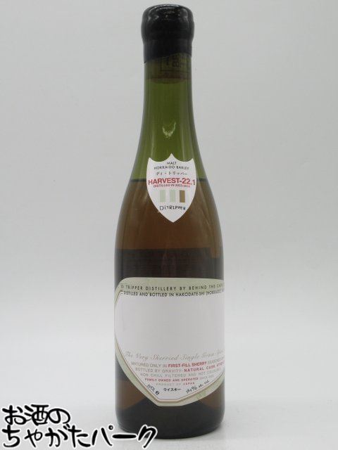 【箱なし】 ディ トリッパー蒸留所 ハーヴェスト-22.1 1stリリース 58.9度 350ml