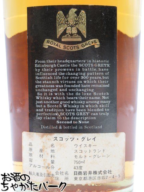 お酒のちゃがたパーク 楽天市場店の【スーパーセール期間中エントリーでポイント10倍！】【古酒】 スコッツ グレイ ブラックラベル 特級表示 正規品 日商岩井 43度 750ml 【LL-0204-33】｜アングル3