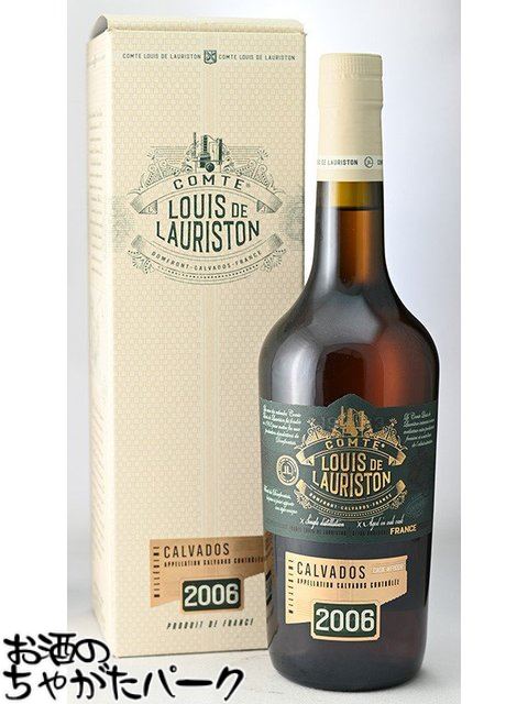 ローリストン AC カルバドス 2006 FOR JIS 48.0度 700ml