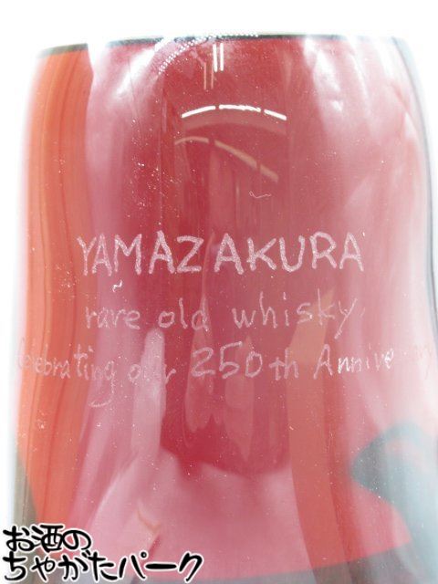 笹の川酒造 山桜 レアオールド 250周年記念ボトル 53度 700ml ■100本のみリリースの超激レア品