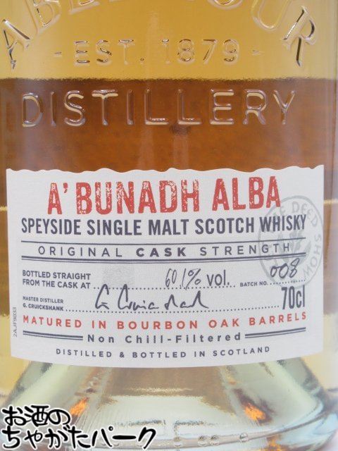 アベラワー アブナック (アブーナ) アルバ バッチ008 正規品 60.1度 700ml