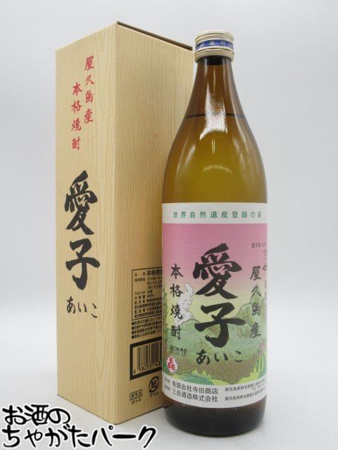 楽天市場】愛子900mlの通販 楽天市場】愛子900mlの通販