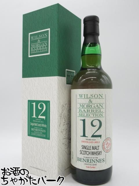ベンリネス 12年 2011 1stフィル PXシェリーホグスヘッド カスクストレングス (ウィルソン＆モーガン) 51.6度 700ml ■Silver sealオーナーも大絶賛