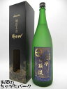 きりしま高原麦酒 薩摩 自顕流 ギフト箱入り 米焼酎 25度 1800ml ■IWSC焼酎オブザイヤー受賞