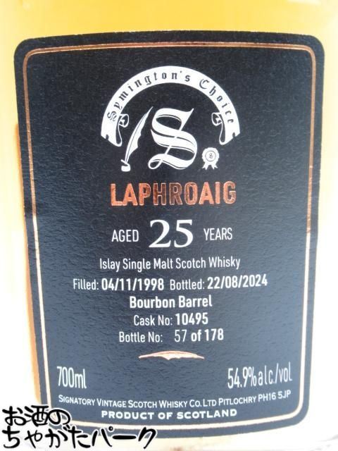 ブラックフライデー期間中エントリーでポイント10倍！ラフロイグ 25年 1998 バーボンバレル #10493 サイミントンズチョイス（シグナトリー） 54.9度 700ml