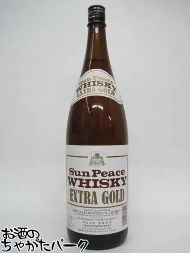 宮崎本店 サンピース エクストラ ゴールド (白ラベル) 37度 1800ml 宮崎本店 サンピース エクストラ ゴールド (白ラベル) 37度 1800ml