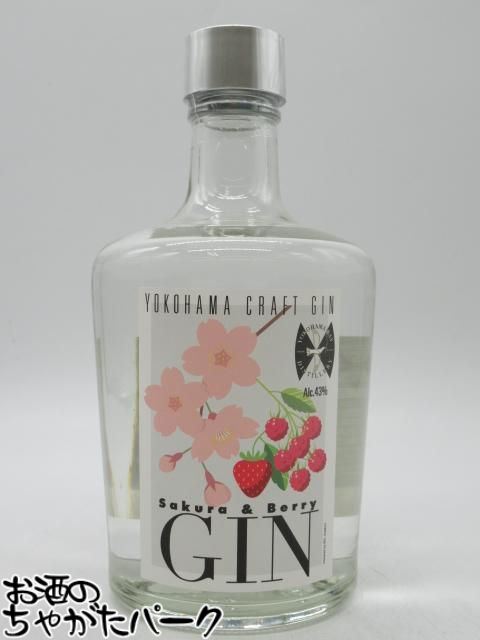 横浜 クラフト ジン 桜&ベリー YOKOHAMA CRAFT GIN Sakura & Berry 43度 500ml