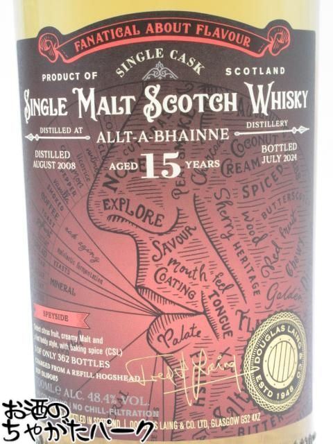 アルタベーン 15年 2008 リフィルホグスヘッド オールドパティキュラー ファナティカル アバウト フレーバー (ダグラスレイン) 48.4度 700ml