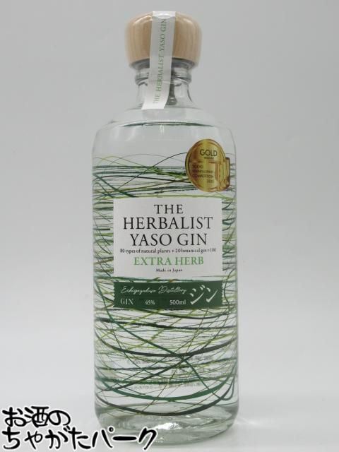 【お試しサイズ】 越後薬草 ザ ハーバリスト ヤソ ジン エクストラ ハーブ THE HERBALIST YASO GIN EXTRA HERB 45度 500ml