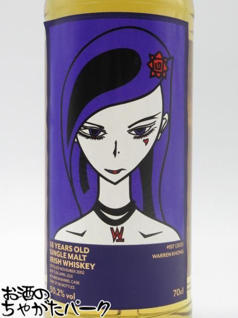 ブラックフライデー期間中エントリーでポイント10倍！アイリッシュ シングルモルト 18年 2002 (モルト グレーン&ケーン) 50.2度 700ml