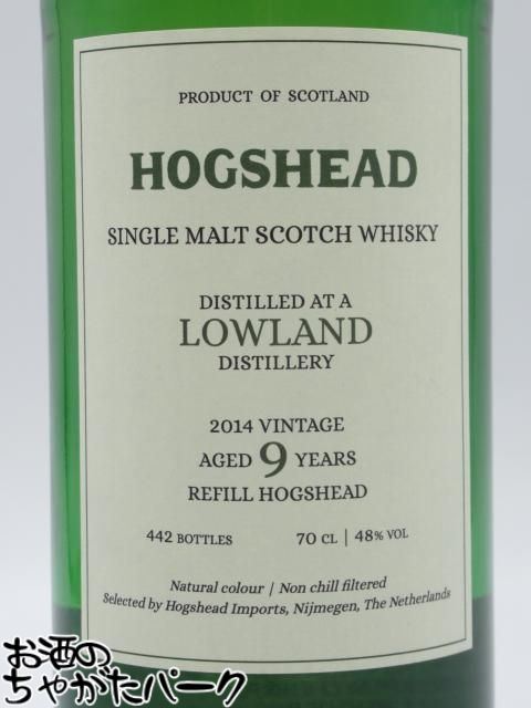 シークレット ローランド 9年 リフィルホグスヘッド (ホグスヘッド インポーツ) 正規品 48度 700ml