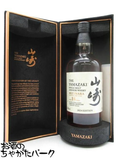 サントリー 山崎 18年 ミズナラ 2024エディション 逆輸入並行品 48度 700ml サントリー 山崎 18年 ミズナラ 2024エディション 逆輸入並行品 48度 700ml