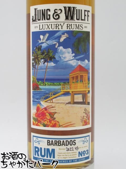 【マラソン期間中エントリーでポイント5倍！】ジャング&ウルフ バルバドス ラム 43度 750ml