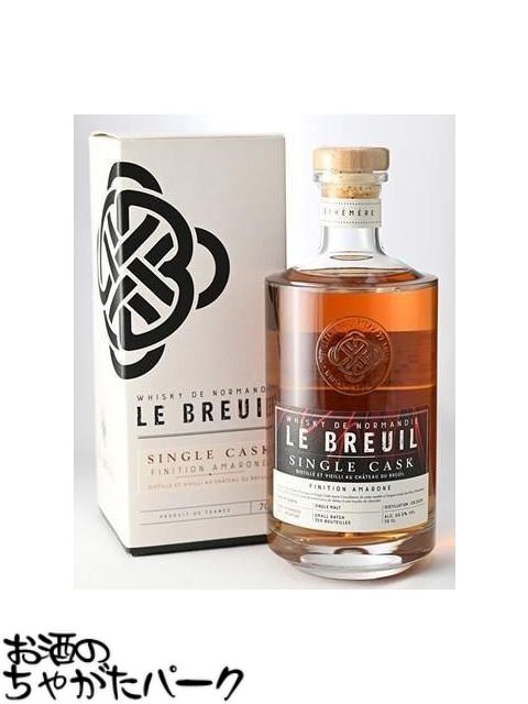 シャトード ブルイユ ル ブルイユ シングルカスク フィニシオン アマローネ 50.5度 700ml