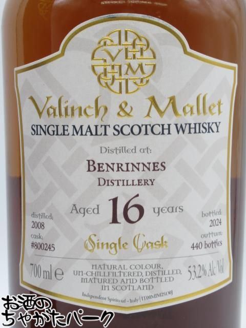 ベンリネス 16年 2008 1stフィルアモンティリャード シェリーカスク #800245 ヤングマスターズ エディション (ヴァリンチ＆マレット) 53.2度 700ml