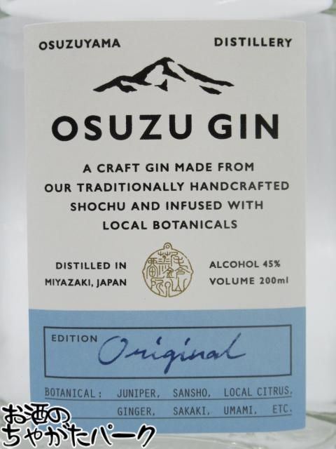 【ミニサイズ】 尾鈴山蒸留所 OSUZU GIN 尾鈴ジン 45度 200ml