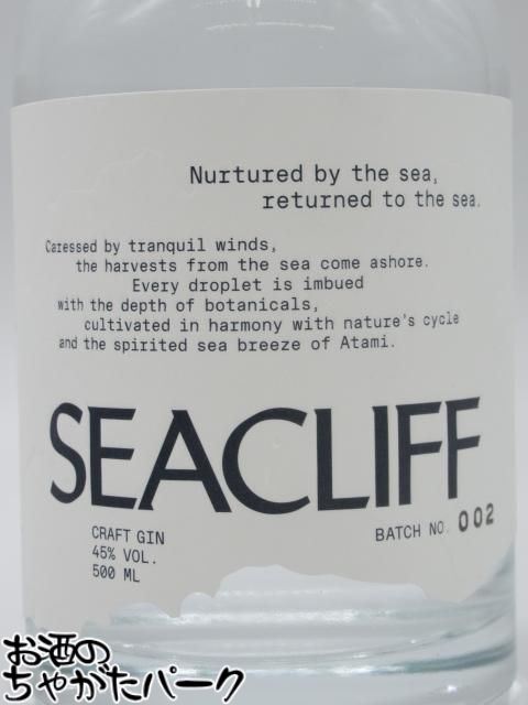 SEACLIFF熱海蒸溜所 シークリフ クラフト ジン 45度 500ml