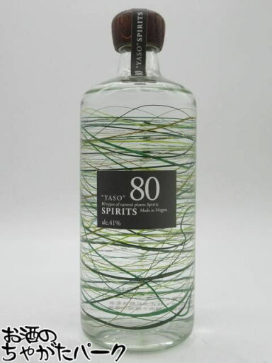 【旧スペック】 越後薬草 80 YASO SPIRITS ヤソ スピリッツ 41度 700ml 【旧スペック】 越後薬草 80 YASO SPIRITS ヤソ スピリッツ 41度 700ml