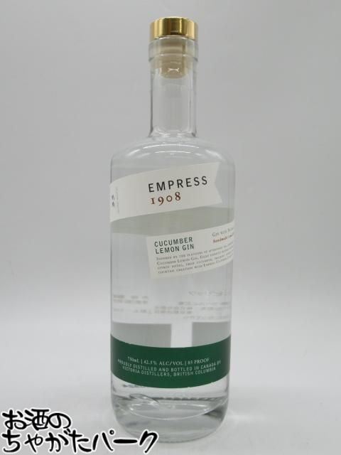 エンプレス 1908 キューカンバーレモン ジン 42.5度 750ml