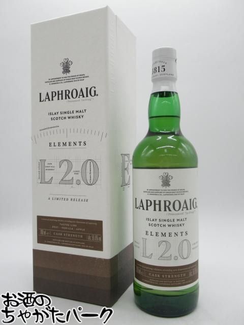 ラフロイグ エレメンツ L2.0 並行品 59.6度 700ml