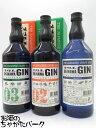 【飲み比べ3本セット】 まさひろ酒造 まさひろ オキナワジン レシピ 01 02 03 47度 700ml