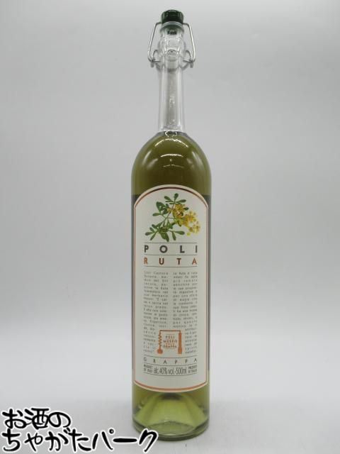 ポリ (ポーリ) ルータ グラッパ 正規品 40度 500ml