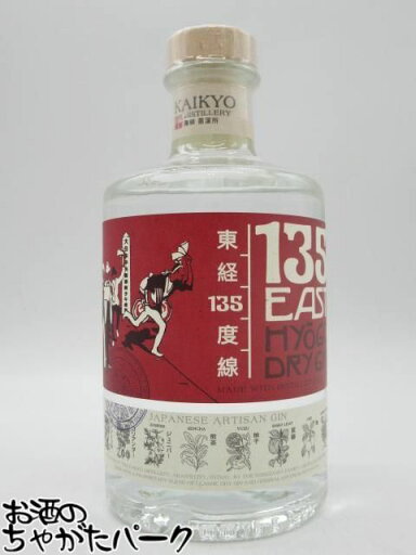 海峡蒸溜所 東経135度 兵庫ドライジン 42度 700ml 海峡蒸溜所 東経135度 兵庫ドライジン 42度 700ml