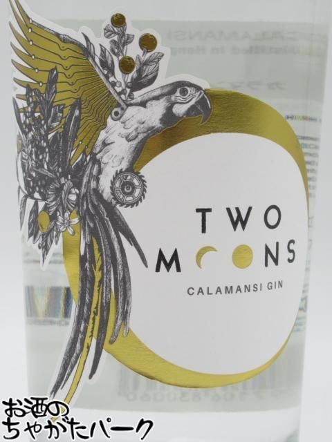トゥームーンズ カマランシー ジン 正規品 47度 700ml
