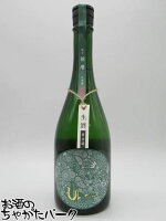 花の香酒造 産土 うぶすな 穂増 ほませ 四農醸 25年1月製造 720ml ■要冷蔵
