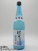 賀茂鶴酒造 賀茂鶴 純米にごり酒 720ml