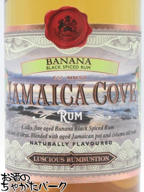ジャマイカ コーヴ バナナ ブラック スパイスド 40度 700ml