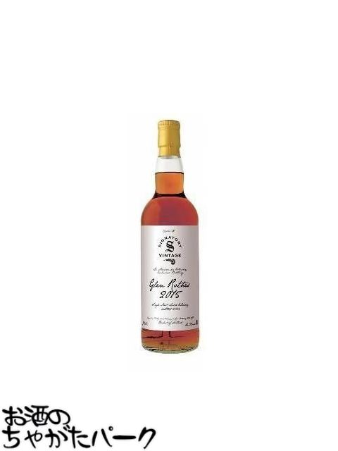 マラソン期間中エントリーでポイント10倍！グレンロセス 9年 2015 1stフィル オロロソシェリーバット ラ メゾン ド ウイスキー向け (シグナトリー) 64.2度 700ml