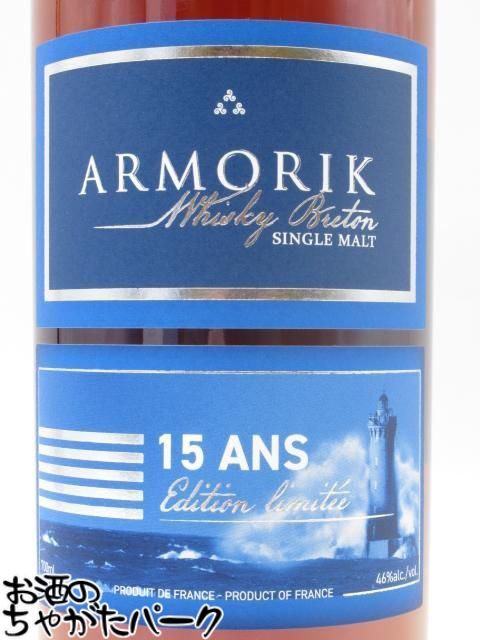 ワレンゲム アルモリック 15年 2024 エディション シングルモルトウイスキー 正規品 46度 700ml ■フランス産