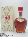 サントリー 梅酒 〈山崎蒸溜所貯蔵梅酒〉 EXTRA BLEND 2025 Osaka Origin Edition 16度 700ml