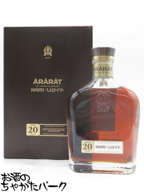 アララット 20年 ナイリ 箱付き 正規品 40度 500ml ■TWSC2021金賞受賞