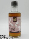 【ミニサイズ】 ヘリオス酒造 蔵 (くら) ザ ウイスキー シェリーカスク フィニッシュ 40度 180ml