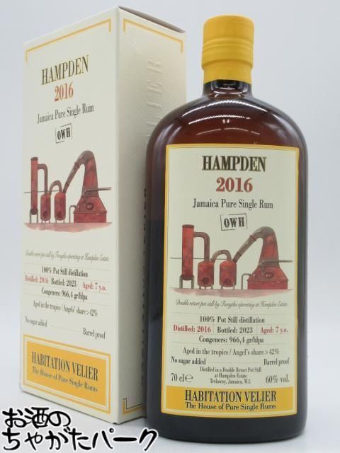 ヴェリエ ハムデン (ハンプデン) 7年 2016 ラ メゾン ド ウイスキー向け 正規品 60度 700ml