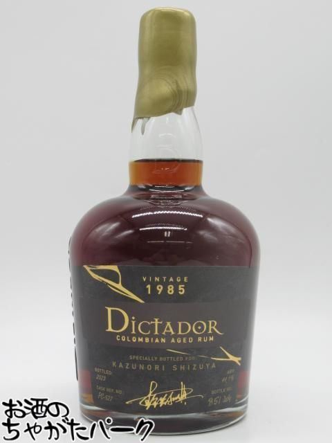 ディクタドール 1985 SPECIALLY BOTTLED FOR KAZUNORI SHIZUYA 44.1度 700ml