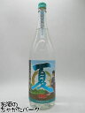 【夏限定】 白金酒造 夏 喜左衛門 芋焼酎 25度 1800ml ■赤葡萄の様な香りと微かに香る杉香