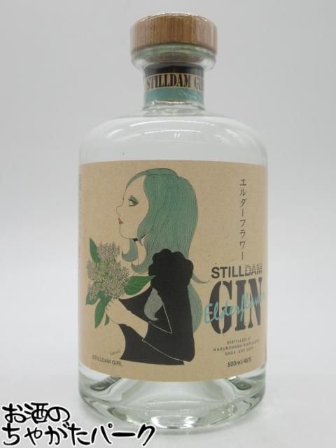 楠乃花蒸溜所 スティルダム ジン スティルダムガール エルダーフラワー 45度 500ml