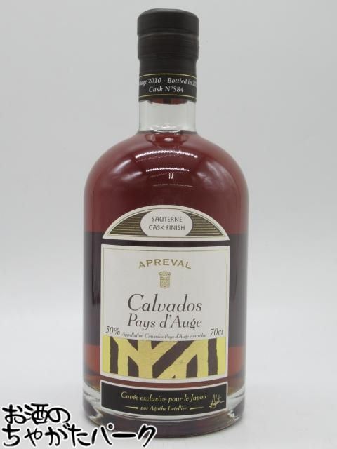 アプルヴァル 2010 カスクNo.84 ソーテルヌカスク フィニッシュ カルヴァドス 50度 500ml ■日本限定品