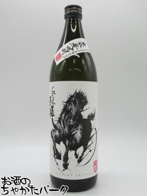 神楽酒造 くろうま天